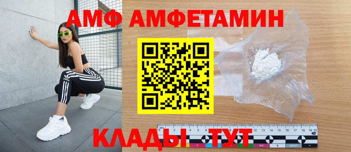 Белорецк  Амфетамин Розовый  Вход с VPN 