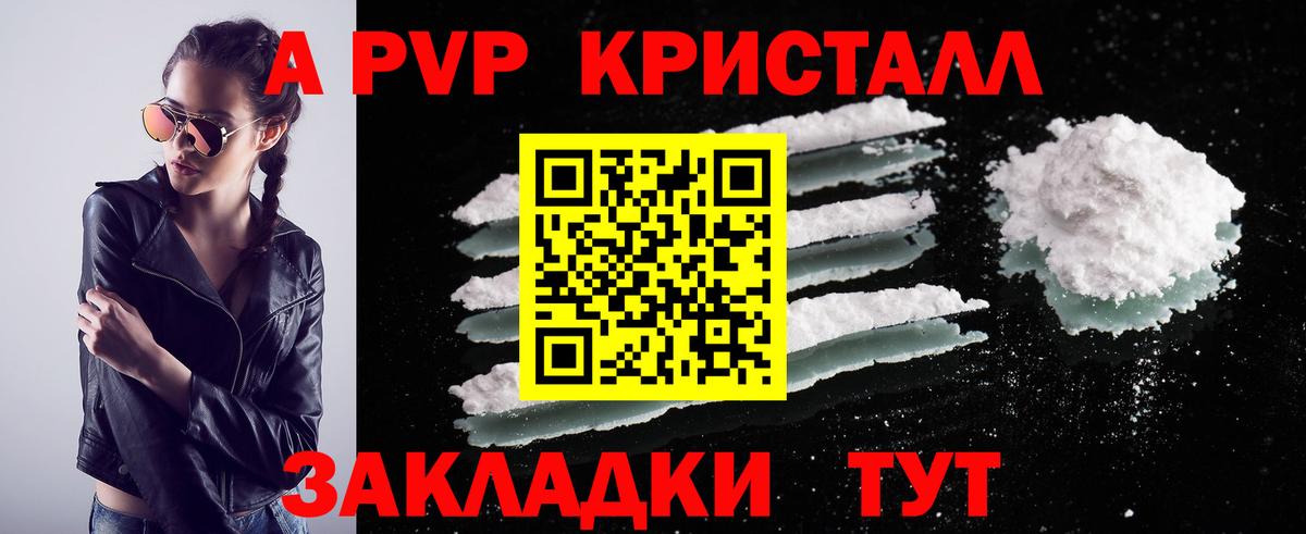 Alpha PVP VHQ Белорецк
