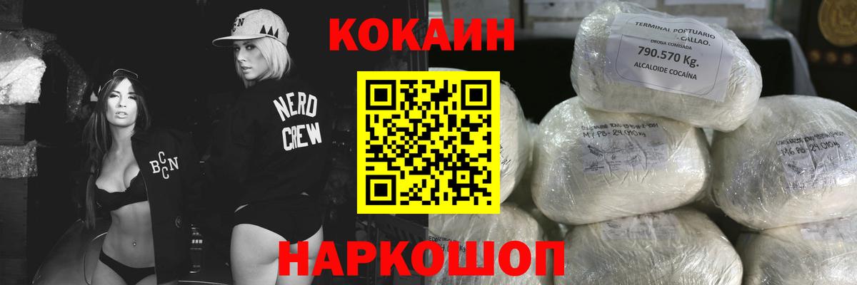 КОКАИН Эквадор  Кокаин VHQ  Белорецк  Вход с VPN 