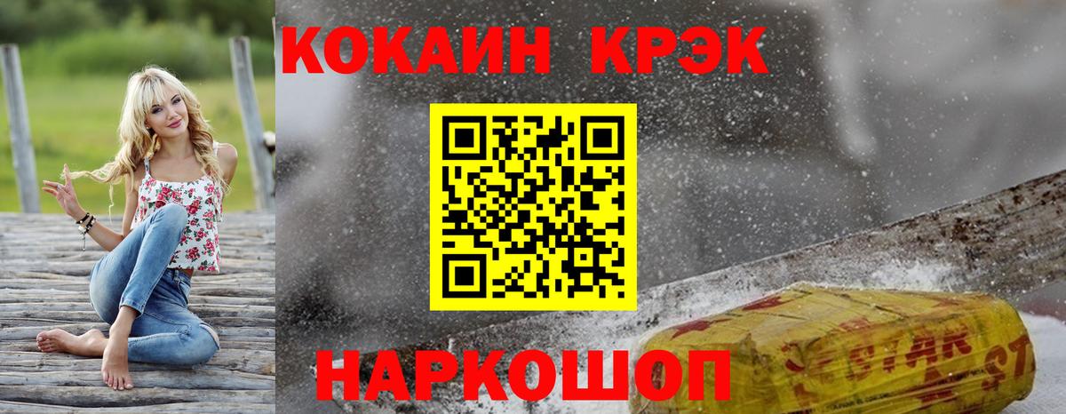 КОКАИН FishScale Белорецк