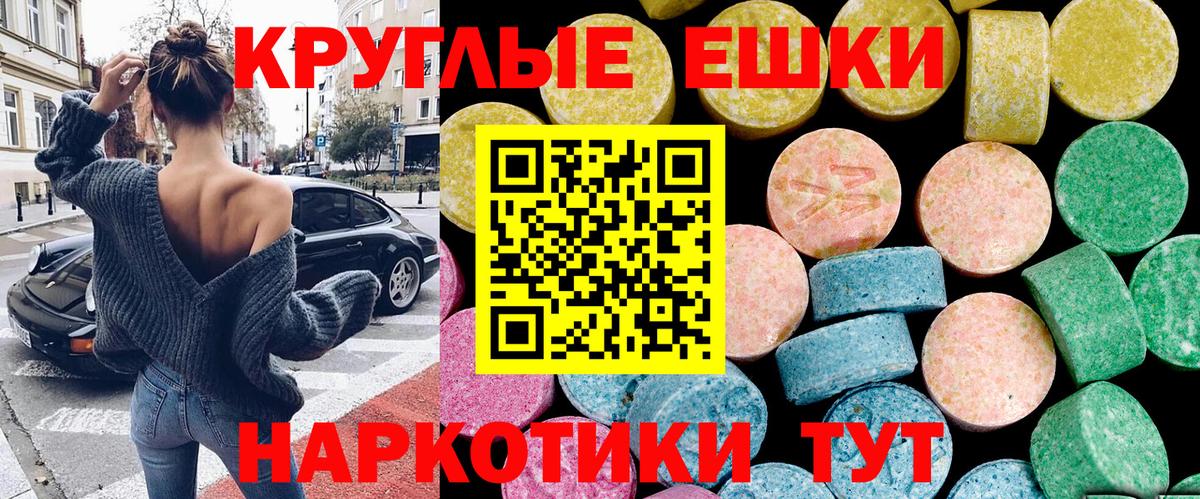 ЭКСТАЗИ ешки Белорецк