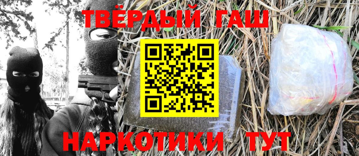 ГАШ Cannabis Белорецк