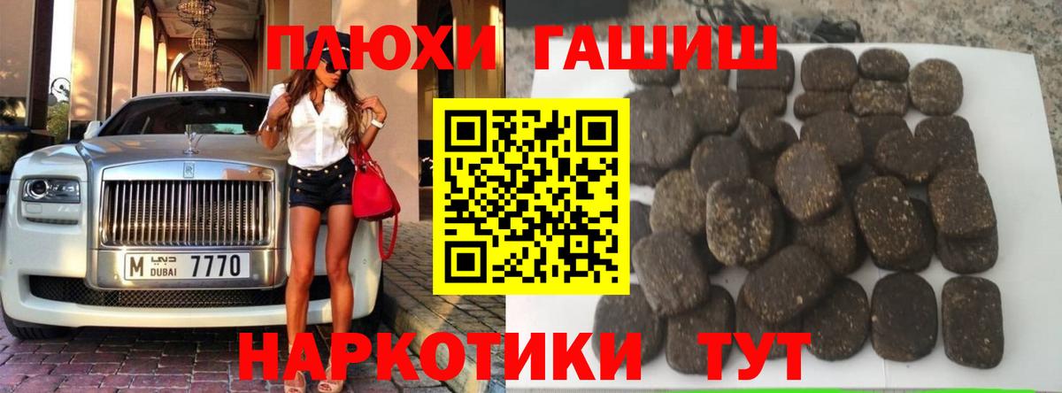 ГАШ Cannabis  ГАШИШ гарик  купить   Белорецк  Вход с VPN 