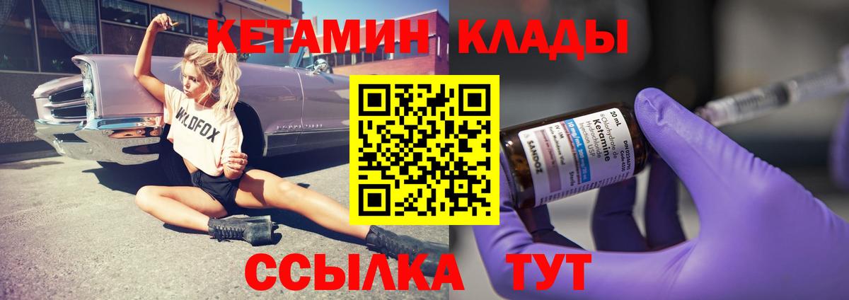 Белорецк  Кетамин ketamine  Вход с VPN  hydra как зайти  КЕТАМИН ketamine 