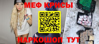 прущие крисы Первоуральск