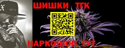 гашишное масло Партизанск