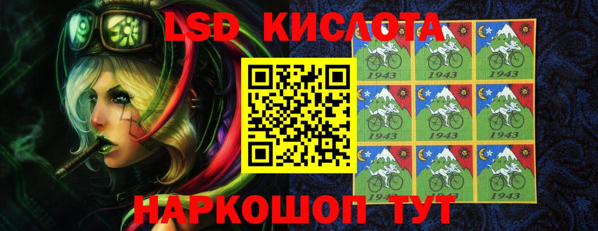 Лсд 25 экстази кислота Белорецк