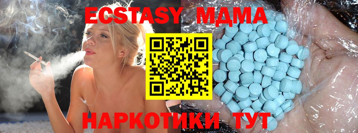 MDMA молли  МДМА  Вход с VPN  Белорецк  MDMA crystal 