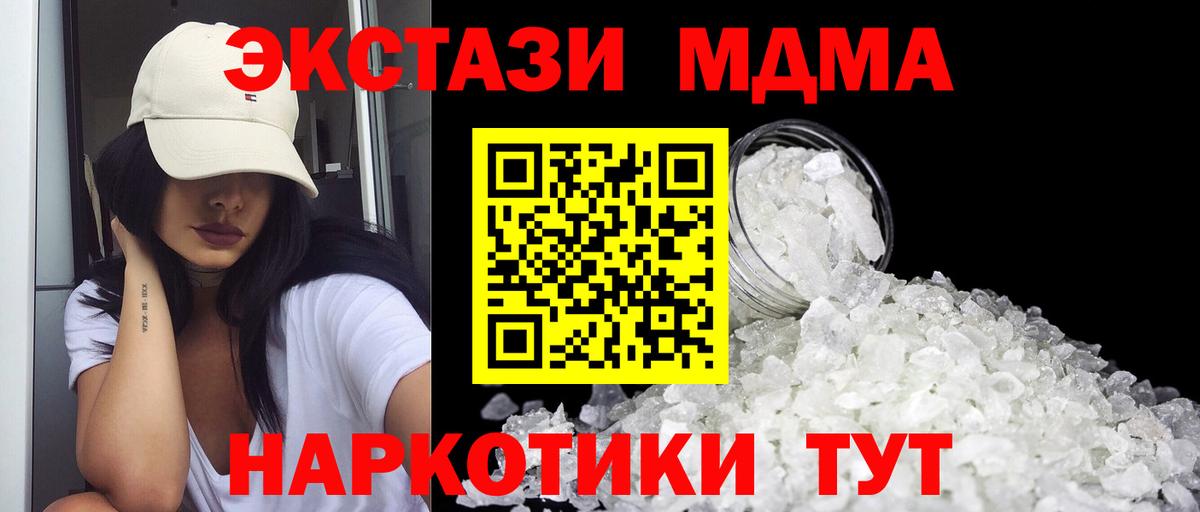 MDMA crystal Белорецк