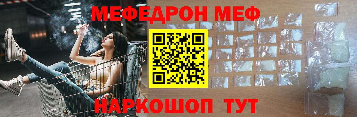 МЯУ-МЯУ  Меф  Белорецк  Вход с VPN  МЯУ-МЯУ mephedrone  МЕФ мяу мяу 
