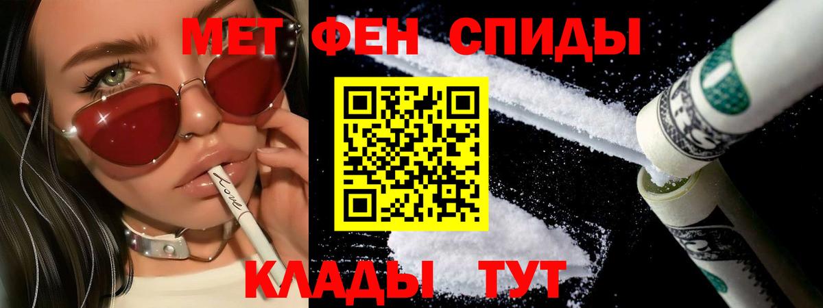 Метамфетамин мет Белорецк