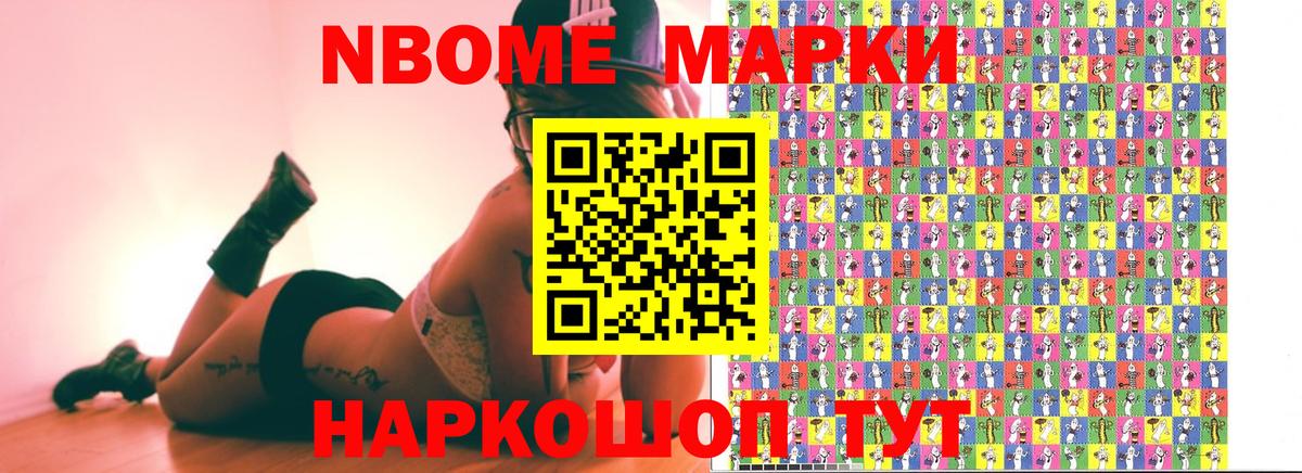 Марки NBOMe 1500мкг  Вход с VPN  Марки NBOMe 1500мкг  Марки N-bome  Белорецк 