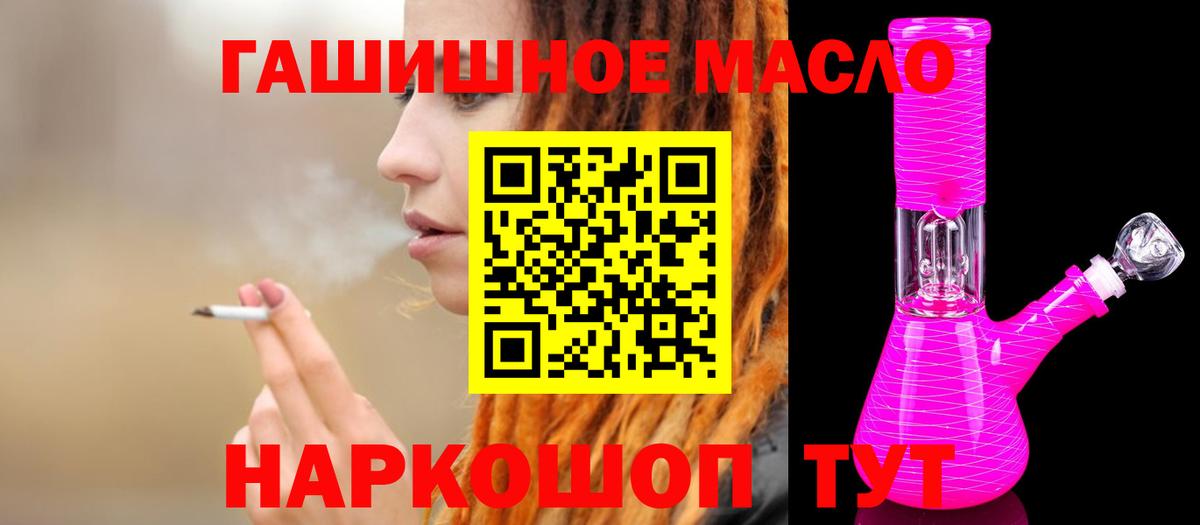 ТГК Wax Белорецк