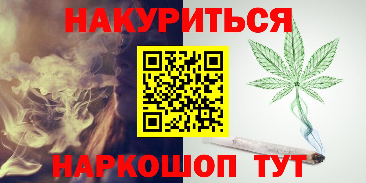 МАРИХУАНА план  Каннабис LSD WEED  Белорецк  Вход с VPN  Бошки Шишки VHQ 